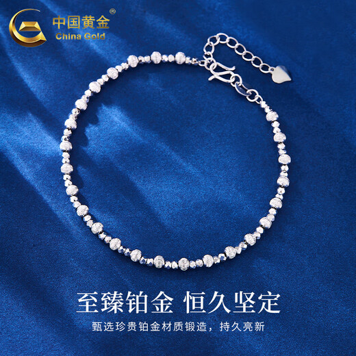 China Gold (CHINA GOLD) PT950 platinum bouncy bead bracelet women's platinum bracelet Valentine's Day birthday gift for girlfriend and wife Platinum bouncy bead bracelet about 5.3g