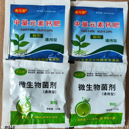 CLCEY trace element fertilizer universal green plant rapid compound fertilizer vegetable long-lasting flower fertilizer granules flowers and fruit trees medium trace element fertilizer granules 60 bags