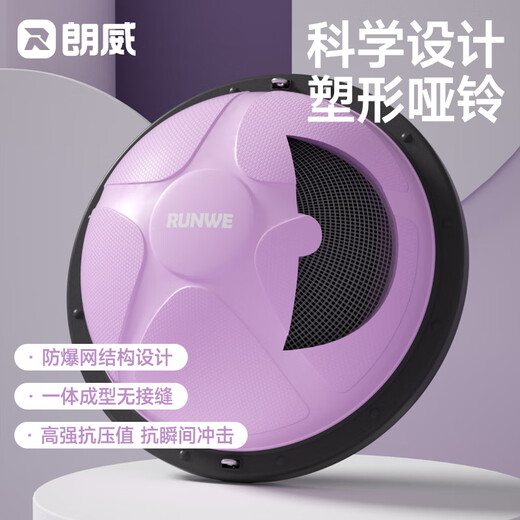 Langwei wave speed ball balance training ball home fitness ball balance ball fat reduction shaping equipment semi-circular small ball wave ball Galaxy style - taro purple