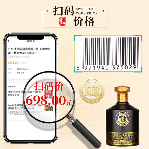 Baishui Dukang Baijiu strong-flavor solid grain wine self-drinking grain wine cost-effective holiday gift wine 52 degrees 500mL 6 bottles cellar 9