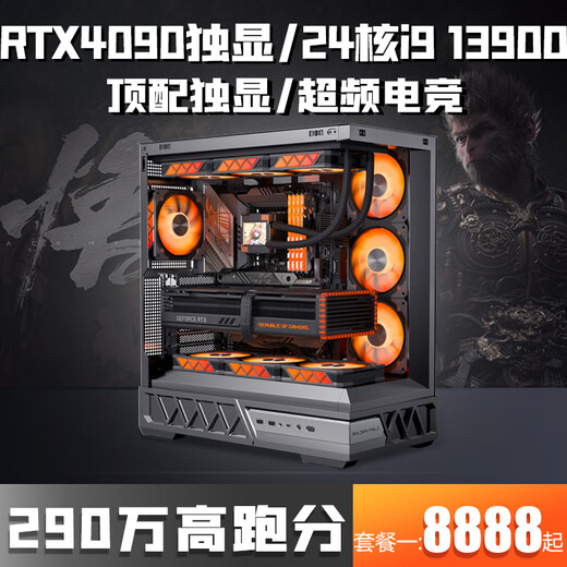 Colorful RTX4090 top with independent graphics + Intel overclocked 14th generation Core i9 14900/i7 14700/i5 14500HX computer desktop AI design game live broadcast host four D5 version 20 core overclocking 14th generation Core i7 + RTX4090 All series RTX4090 computer host Five-year warranty丨New and authentic