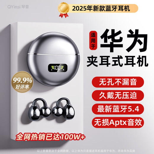 QY 2025 new top-of-the-line Bluetooth headset, ear clip type bone conduction concept, over-ear wireless open type, non-in-ear, sports running, invisible noise reduction, AI suitable for Huawei, black丨pulse directional sound transmission丨high frequency vibrator