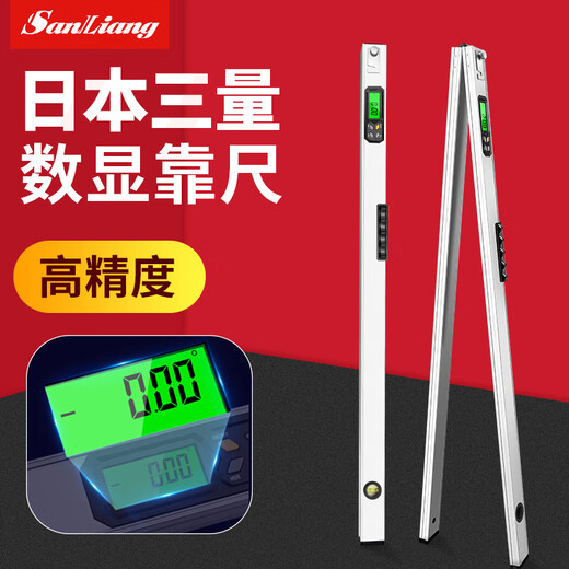 Three-quantity Japanese three-quantity high-precision electronic digital display ruler 2 meters folding magnetic level detection ruler aluminum alloy balancer 187-231 digital display ruler 2 meters (foldable) 0.05mm