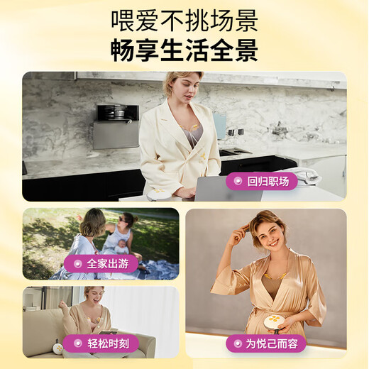 Medela electric breast pump portable painless massage silk rhyme smart version hands-free breast pump