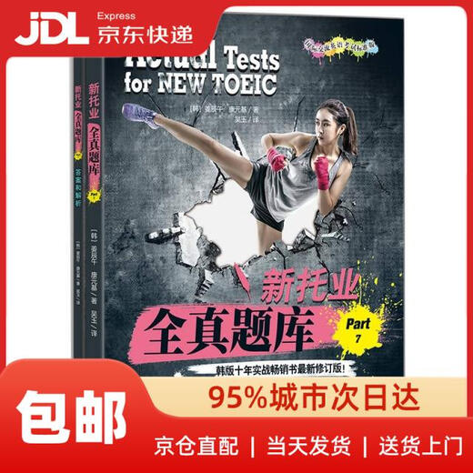 New TOEIC Full** Database Part 7 TOEIC TOEIC Test Jiang Chenwu, Kang Yuanji Machinery Industry