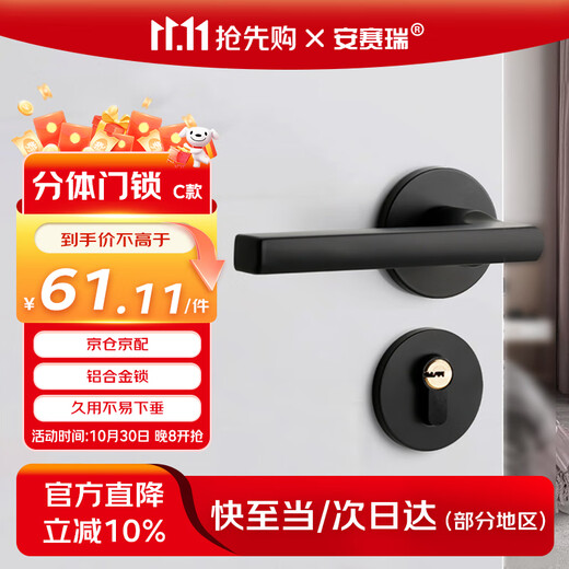 Ansery Door Lock Room Door Lock Solid Wood Door Handle Split Lock Light Sound Split Lock Black C Style 5D02076
