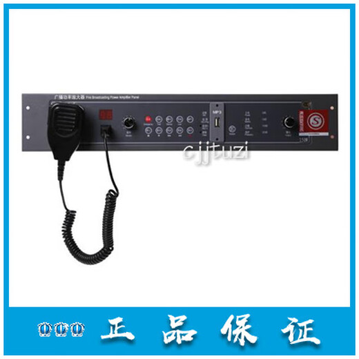 Beijing Lida Yuanjie YJG4610/YJG4630A/YJG4650A fire broadcast power amplifier all-in-one machine in stock YJG4610/150W