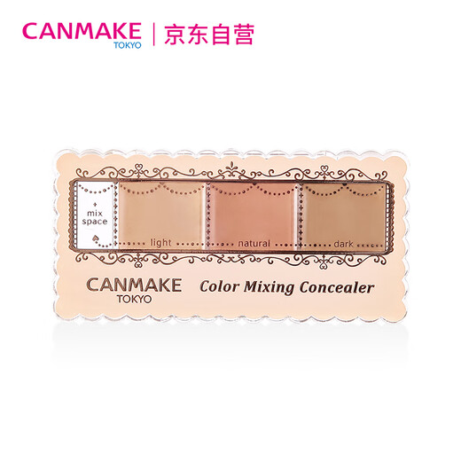 CANMAKE肯美多效亮妍遮瑕膏02 日本进口三色遮瑕盘遮痘印斑点黑眼圈