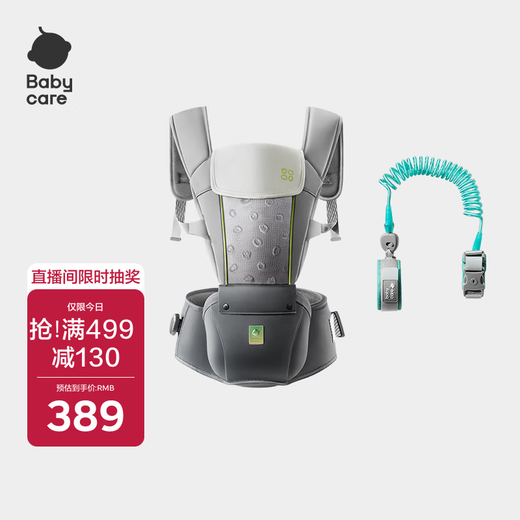 Babycare baby strap breathable baby-holding artifact universal for all seasons, meteoric gray + baby anti-loss rope