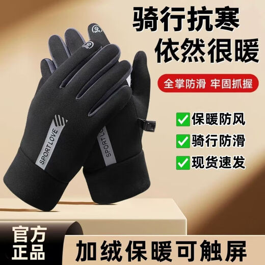 Gloves Fishing Gloves Autumn and Winter Windproof Plus Velvet Warm Touch Screen Waterproof and Coldproof Outdoor Electric Vehicle Cycling Gloves Vertical Label Style - Gray Pink One Size