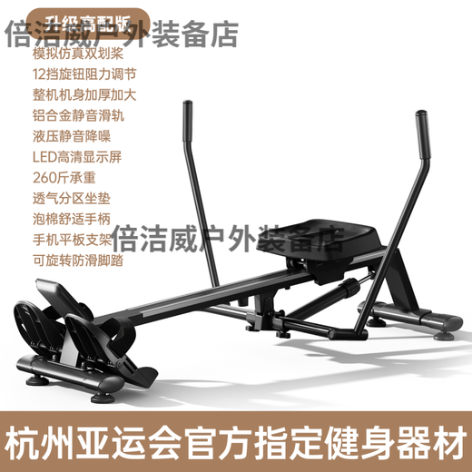 UMAY Hydraulic Rowing Machine Home Fitness Fat Burning Simulation Hydraulic Scull Indoor Silent Rowing Fitness Equipment W3 Hydraulic Simulation Scull-Aluminum Alloy Silent Slide Rail-12-level Resistance Adjustment Simulates Real Rowing Experience