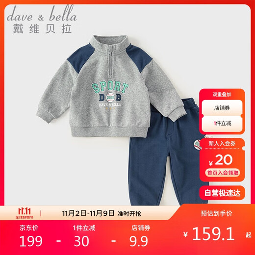 David Bella boys' trousers suit children's sports sweatshirt two-piece set spring and autumn baby clothes
