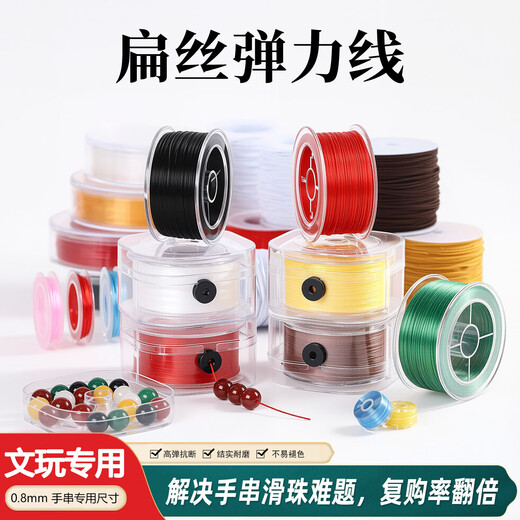 Bracelet elastic cord 0.8mm Wenwan bracelet beaded rope diy handmade special crystal cowhide elastic cord grass green jade special 100 meters 0.8mm