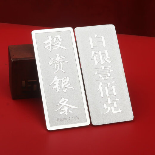 Pure silver 9999 pure silver boutique 100g investment silver bar customized with certificate, fake one will compensate ten, buy with confidence