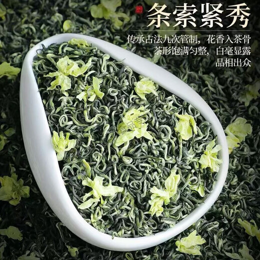 Valerui Snow Top Contains Green Jasmine Piaoxue 2023 New Tea Strong Fragrance Sichuan Style Famous Mountain Piaoxue Jasmine Tea Jasmine Piaoxue 258g Famous Mountain Good Tea