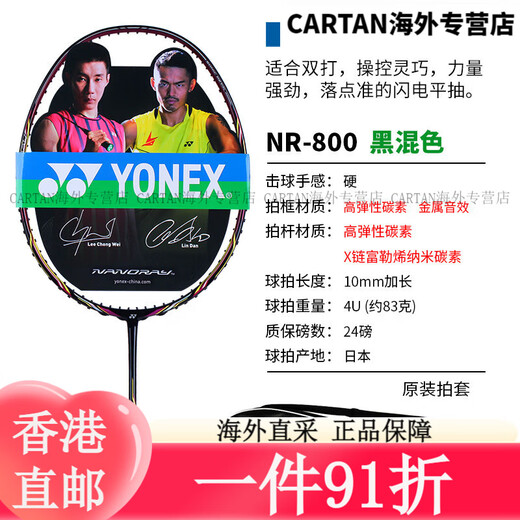 Yonex yonex badminton raket ns9900 ruisu nr900 nr800 nrgz verdoppelt Gott Ti10 NS9900 Schwarz und Rot 3ug5sp Air Shot