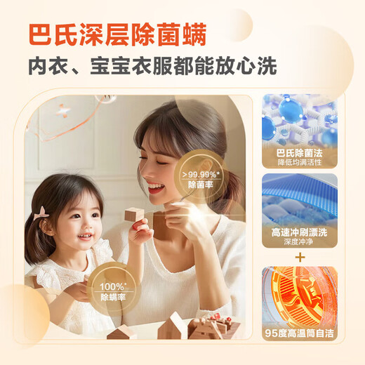 Haier drum washing machine enjoys 20% off state subsidies. Fully automatic 10kg household large-capacity ultra-thin body dual-spray sterilization and frequency conversion washing and drying machine trade-in for new 20-year anti-rust + anti-allergy steam wash + ultra-thin + 1.1 washing ratio drum