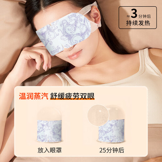 Steam eye mask, hot compress, eye protection, heated, blackout sleep eye mask, self-heating, unisex, soothing chamomile scented pattern, random 5 pieces