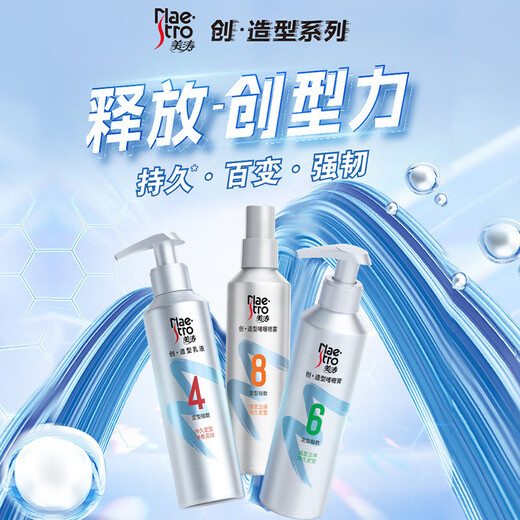 Maestro's new product, Creative Series Styling Gel Spray Lotion, Elastic Hair Styling Hairspray, Dry Gel, Long-lasting Styling, Creative Gel Spray 180ml