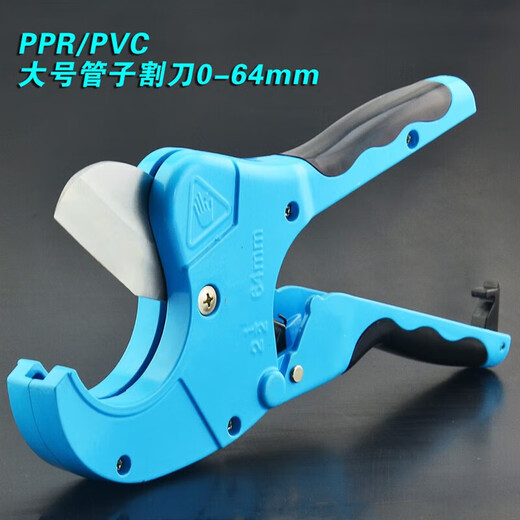 Pipe cutter PVC cutter PPR scissors automatic fast water pipe cutter pipe cutter line pipe cutter pipe cutter S large cutter 0-64mm