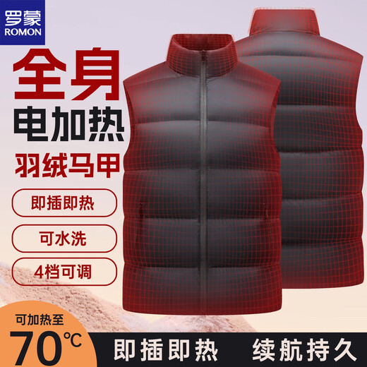 Luo Meng full body heating vest men's riding electric warm automatic heating horse clip charging heating clothes down electric heating vest supreme model 2 20,000 mAh original lithium battery S