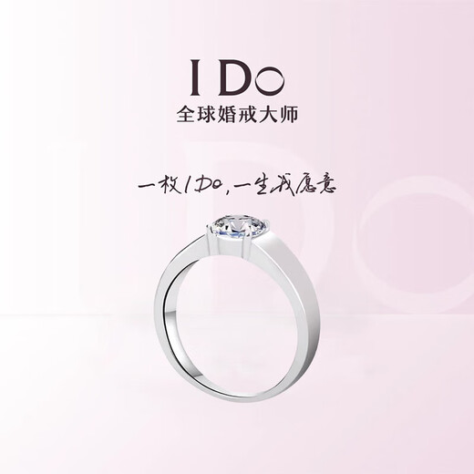 I Do platinum PT950 diamond ring for men, 1 carat, four-prong diamond wedding ring, proposal, wedding, boyfriend and husband gift, four-prong, one-carat diamond size 15