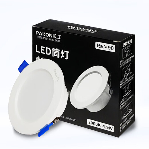 Beigong LED downlight recessed downlight opening 9.5cm 3.5 inch 7W Ra 90 warm light ultra-thin downlight entrance light aisle ceiling light Extraordinary series