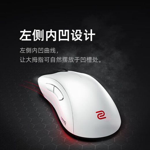 卓威奇亚（ZOWIE GEAR）EC2-DW 白色特别版 无线鼠标 FPS游戏鼠标 人体工学设计 cs2吃鸡lol无畏契约 电竞鼠标 趴握