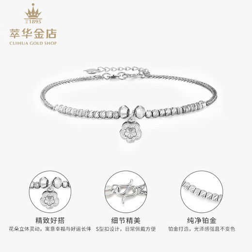 Cuihua pt950 platinum flower bracelet, simple and fashionable women's bracelet, gift for wife and girlfriend on birthday and anniversary, about 4.6g