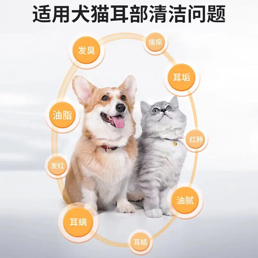 General pet ear cleaner for cats and dogs, cleaning earwax, deodorizing and removing mites, ear cleaning, antibacterial and removing mites, transparent box of 5