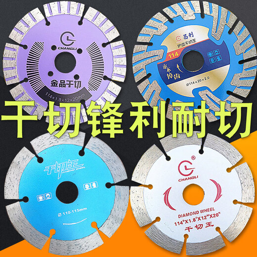 Changli 114 stone saw blade 152/190 dry cutting king granite vitrified brick concrete diamond cutting blade Changli gold dry cutting outer diameter 114 inner hole 20 washers 16_1 piece price_front