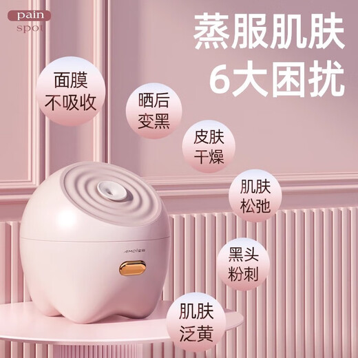 Xia Xin facial steamer, hot spray facial steamer, humidifying and hydrating artifact, nano sprayer, household facial beauty instrument, hydrating, opening pores, detoxifying and fumigating, gift for ladies, exclusive version - elegant powder, negative ion oxygen generating large mist + can add fruits and vegetables