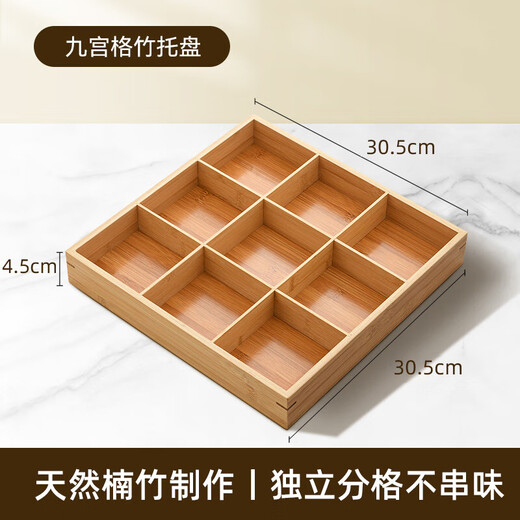 Nine-grid tray tableware, hot pot side dish platter, bamboo wooden tray around the stove, tea snack box, dried fruit plate, wooden tray, hot pot preparation tray, nine-grid natural bamboo, waterproof and mildew-proof