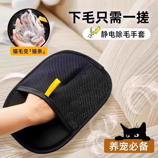 Pet hair removal gloves, cat hair cleaner, cat hair remover, cat hair removal brush, hair stick stick device, dog double-sided hair brush, hair removal gloves, large size 1