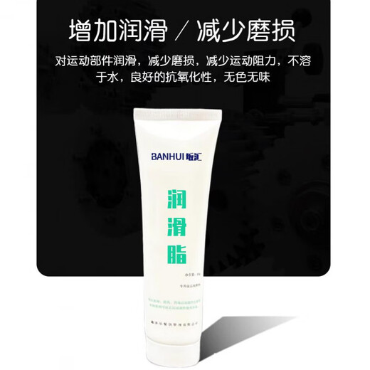 Mixue Bingcheng Ice Cream Machine Accessories Lubricant Food Grade Special Vaseline Ice Cream Machine Lubricant 5 Pack_Store Manager Highly Recommends