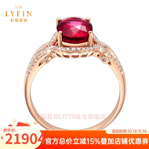La Yun Feiyin collectible pigeon blood rubellite ring for women 18K rose gold gemstone ring for girlfriend and wife birthday gift 2.16 carat collectible tourmaline (remark size when ordering)