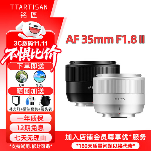 Mingjiang AF 35mm F1.8 autofocus lens 35f1.8 large aperture humanistic portrait fixed focus mirrorless lens X/E/Z mount Mingjiang Optical 351.8 Sony E-mount black official standard package free UV+ND