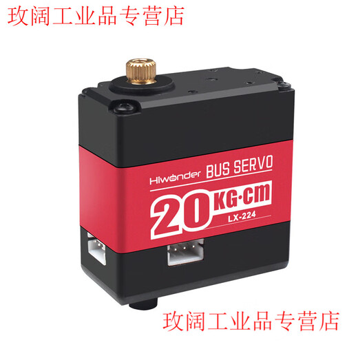 Huaner serial bus servo LX-224 three-port 20KG high torque two-axis robot mechanical arm servo large U bracket (black)