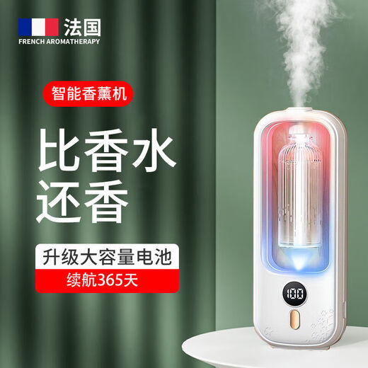Aromatherapy machine automatic fragrance machine home bedroom fragrance machine diffuser essential oil special bathroom toilet deodorant artifact single bottle Shangri-La (hotel fresh and elegant fragrance) high-end intelligent digital display fragrance machine lifetime warranty