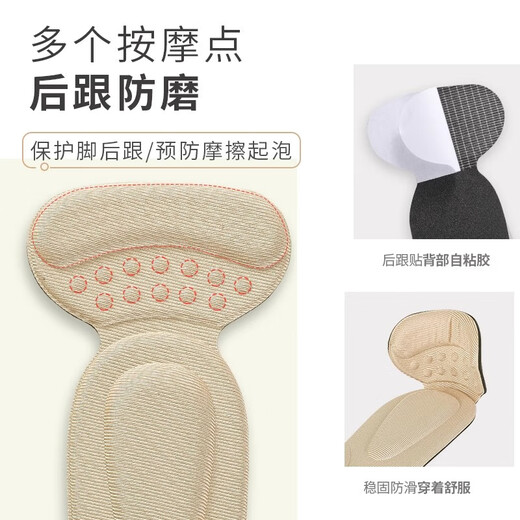 COSMICKISS high-heeled shoes pads for women with heel-stick shoes have been changed to small soft elastics to prevent heel falling and pain, super soft elastic sweat-absorbing and anti-wear forefoot pads, beige 2 pairs, loafers/high heels/not tired after standing for a long time
