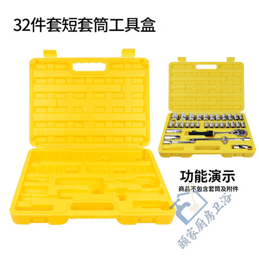 Ye Yu sleeve storage box tool box multi-functional large portable sleeve head special car home use extended 8-24mm ten-piece empty box