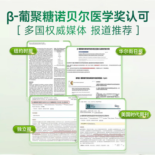 Joybaby colostrum immune globulin for children to relieve cough and improve resistance and immunity. Imported 30 strips/can