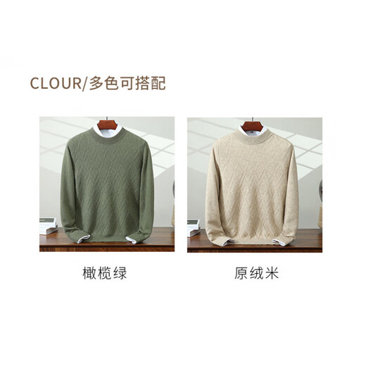 Ordos city's new autumn and winter cashmere sweater men's half turtleneck mat knitted sweater loose knitted bottoming shirt flagship 1980 raw cashmere rice M