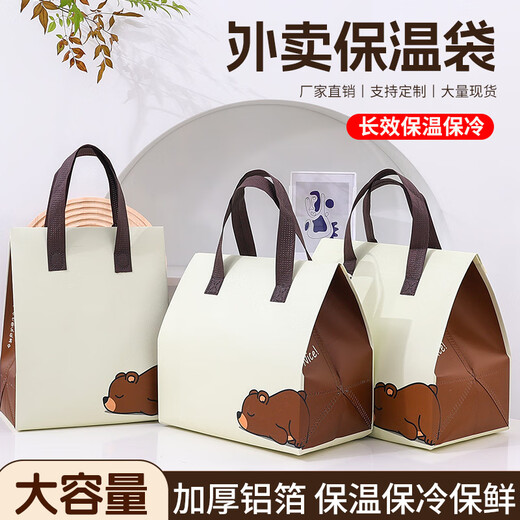 Takeaway packaging bag thermal insulation aluminum foil disposable non-woven bag handbag milk tea catering commercial packaging bag customization bear extra large thermal insulation aluminum foil thermal insulation non-woven bag_100 pieces
