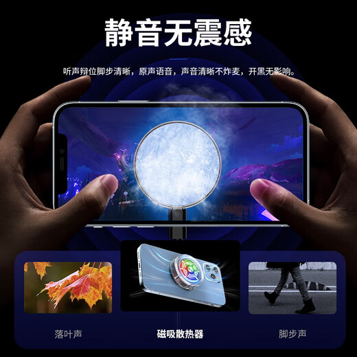 Magnetic mobile phone radiator cooling artifact suitable for Huawei, Xiaomi, Black Shark, Apple iQOO, vivoOPPO, semiconductor ice-sealed refrigeration back clip, live streaming tablet, ultra-quiet universal, magnetic model, digital display semiconductor cooling/super-silent/real freezing