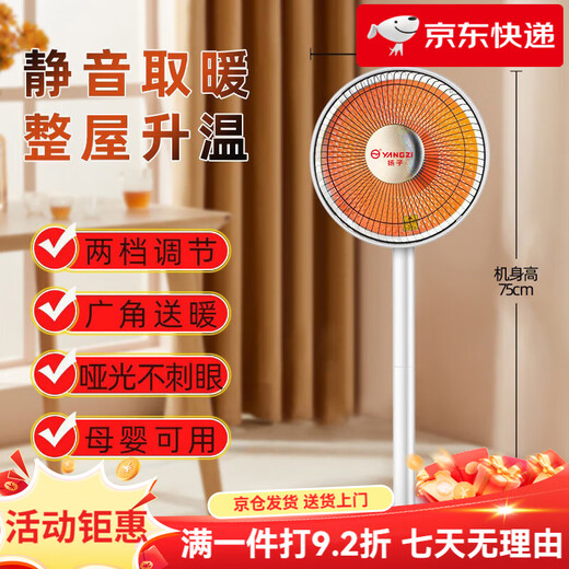Yangzi Little Sun electric heating fan baby bath heater dormitory household electric grill small energy-saving heating fan basic table dual-use + 1 meter wire + bright light 5 seconds quick heating