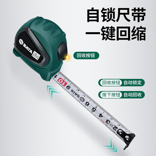 SATA rubber-coated anti-fall series self-locking steel tape measure 2 meters 3.5 meters 5 meters 7.5 meters 10 meters optional 791348 steel tape measure 3.5Mx16MM