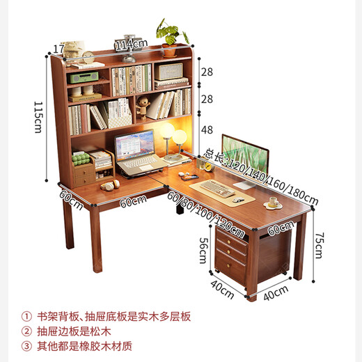 Huixun solid wood corner desk bookshelf integrated home corner L-shaped computer desk 7-shaped workbench semi-surrounded study table walnut color #desk + bookshelf 120cm*60cm*190cm auxiliary seat length 120cm