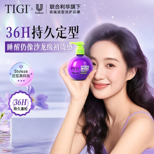 TIGI curl-protecting moisturizing elastin 240ml anti-frizz perm curly hair conditioner styling curly hair care artifact baby egg