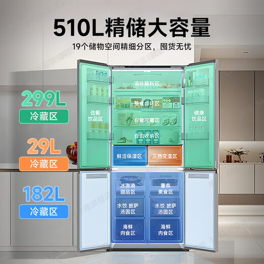 MeiLing worry-free built-in refrigerator 510 liters cross-door multi-door household ultra-thin zero built-in dual system dual cycle first-level energy efficiency air-cooled frost-free BCD-510WP9CZX